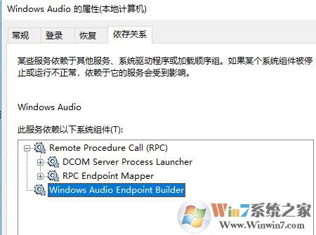 win10無(wú)法啟動(dòng)windows audio 錯(cuò)誤1067 修復(fù)方法(親測(cè))