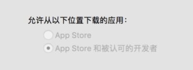 MAC如何關(guān)閉gatekeeper？mac任何來源選項(xiàng)找回方法