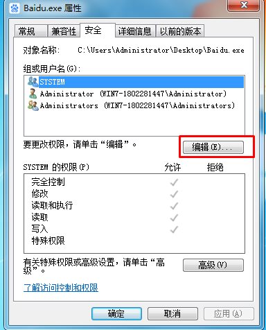 怎么讓一個程序無法啟動？設(shè)置權(quán)限讓軟件無法啟動方法
