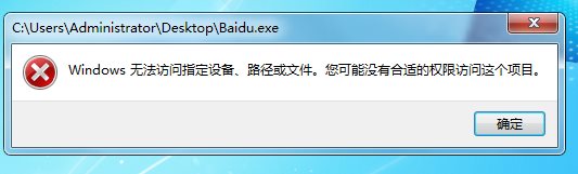 怎么讓一個程序無法啟動？設(shè)置權(quán)限讓軟件無法啟動方法