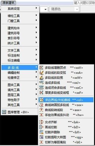 源泉建筑怎么在cad菜單欄上顯示出來(lái)？（已解決）