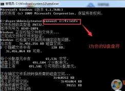 文件系統(tǒng)不支持4G解決方法(無損數據)