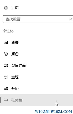 任務(wù)欄在上面怎么辦？Win10任務(wù)欄跑到上面的還原方法！
