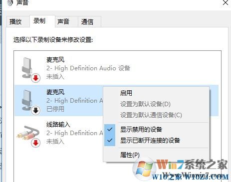 電腦麥克風沒聲音怎么設置？電腦麥克風怎么設置？