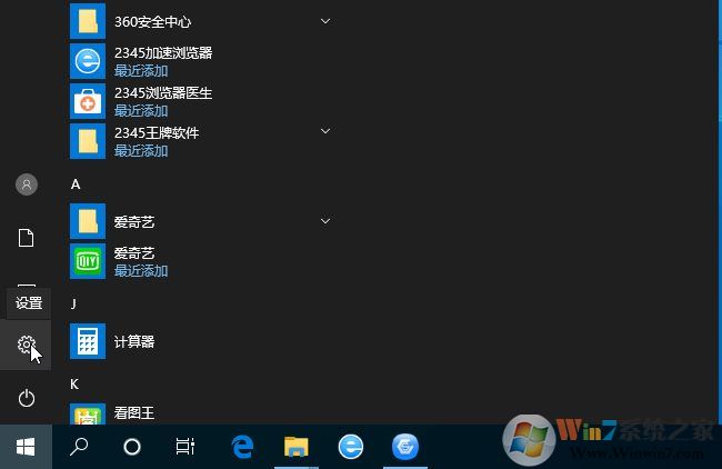 win10系統(tǒng)更新在哪？Win10在哪檢測更新和安裝更新？