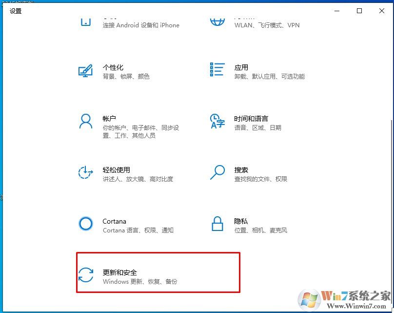 win10系統(tǒng)更新在哪？Win10在哪檢測更新和安裝更新？