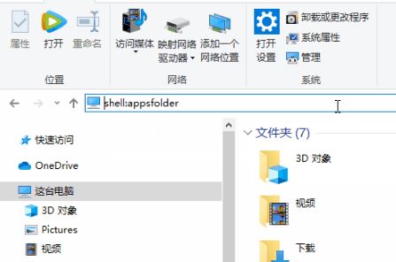 win10微軟商店下載的應(yīng)用如何設(shè)置開機(jī)啟動(dòng)？（圖文教程）
