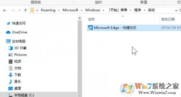 win10微軟商店下載的應(yīng)用如何設(shè)置開機(jī)啟動(dòng)？（圖文教程）
