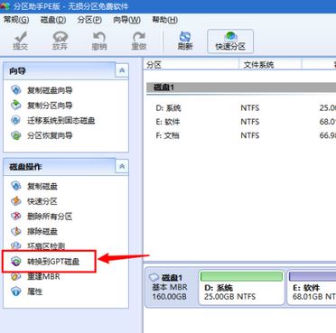 windows無法安裝到這個磁盤 選中的磁盤具有MBR分區(qū)表 該怎么辦？（已解決