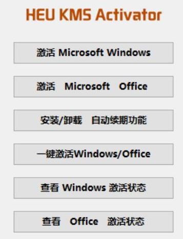 win10系統(tǒng)升級(jí)后word、excel、ppt變成未授權(quán)版本的解決方法