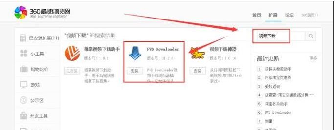 怎么下載秒懂百科的視頻？秒懂百科視頻下載方法