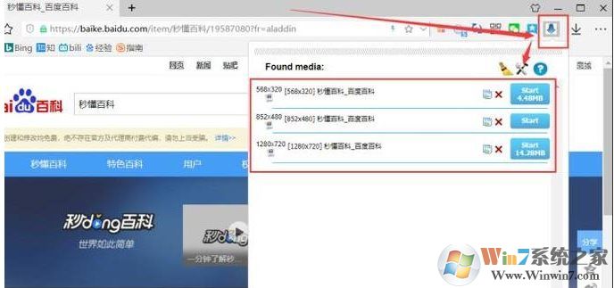 怎么下載秒懂百科的視頻？秒懂百科視頻下載方法