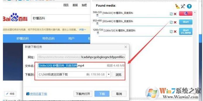 怎么下載秒懂百科的視頻？秒懂百科視頻下載方法