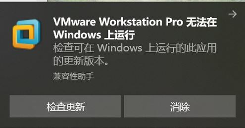 win10系統(tǒng)：VMware無法在Windows運行該怎么辦？（已解決）