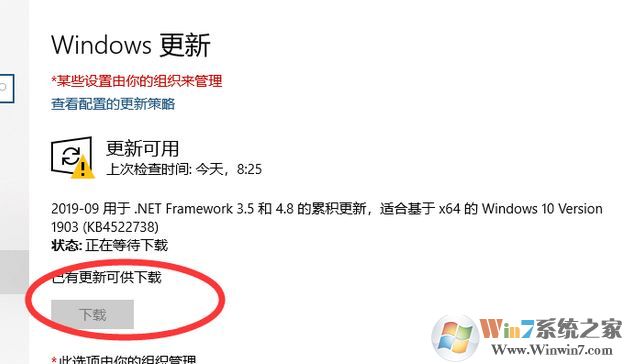 win10 windows更新下載按鈕灰色無法下載更新怎么辦？（解決方法）