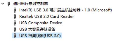win10設(shè)備管理器沒有：usb root hub 該怎么辦？（已解決）