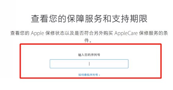 如何查iphone是否正品？iphone 查詢正品圖文教程