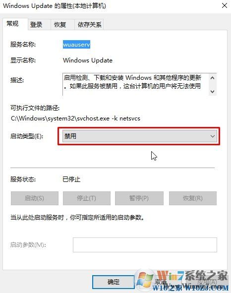 win10更新并關(guān)機(jī)怎么取消？Win10取消更新并關(guān)機(jī)的方法！