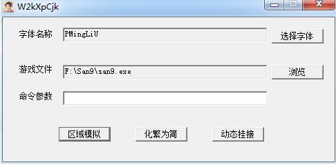 化繁為簡軟件下載_化繁為簡W2kXpCJK v2.13 綠色免費版