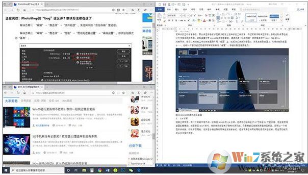 Win10怎么1/4分屏？Win10讓窗口四分之一屏顯示的方法