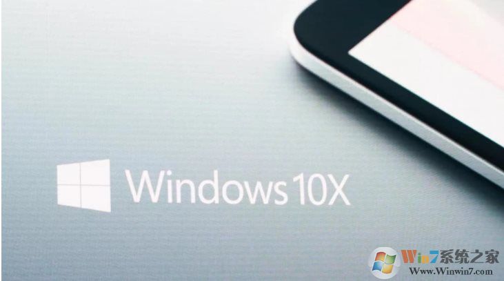 Win10X是什么版本？Windows10 X是什么系統(tǒng)？