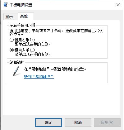 Win10系統(tǒng)怎么樣讓右鍵菜單顯示在光標(biāo)左邊？