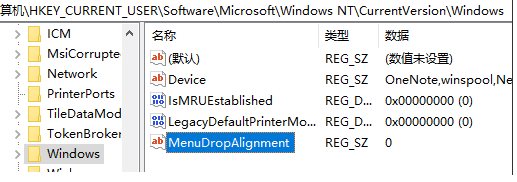 Win10系統(tǒng)怎么樣讓右鍵菜單顯示在光標(biāo)左邊？