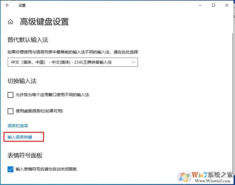 Win10 SHIFT鍵變成大小寫切換怎么換回CAPS LOCK鍵？