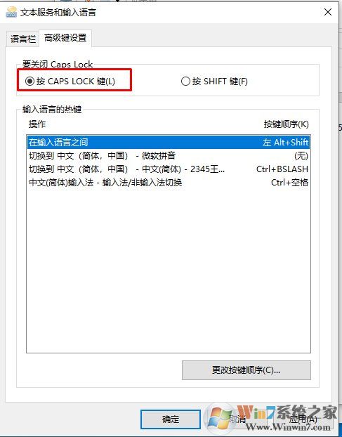 Win10 SHIFT鍵變成大小寫切換怎么換回CAPS LOCK鍵？