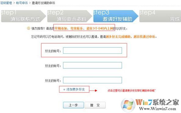 QQ安全中心怎么申訴？qq安全中心申訴教程（圖文教程）