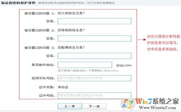 QQ安全中心怎么申訴？qq安全中心申訴教程（圖文教程）