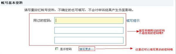 QQ安全中心怎么申訴？qq安全中心申訴教程（圖文教程）