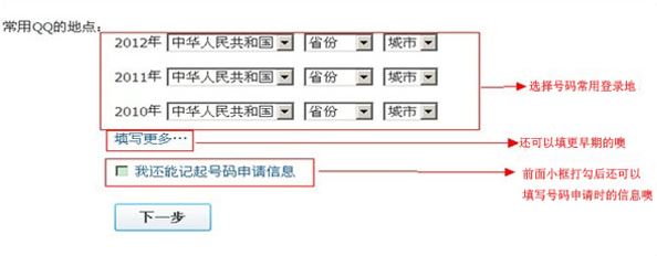QQ安全中心怎么申訴？qq安全中心申訴教程（圖文教程）