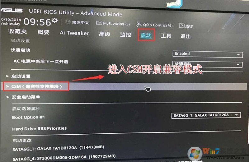 銳龍CPU怎么裝Win7？銳龍+B450裝Win7教程BIOS設置+U盤啟動