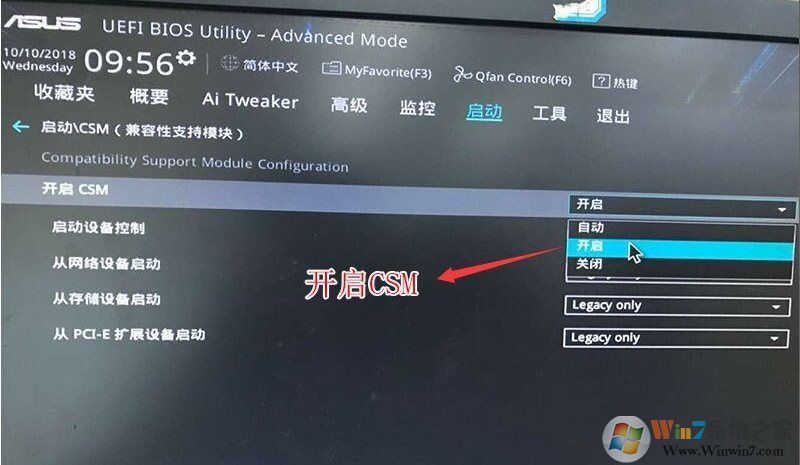 銳龍CPU怎么裝Win7？銳龍+B450裝Win7教程BIOS設置+U盤啟動