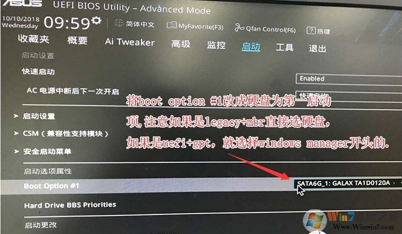 銳龍CPU怎么裝Win7？銳龍+B450裝Win7教程BIOS設置+U盤啟動
