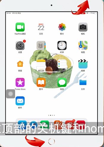 ipad怎么截圖？winwin7教你ipad截圖方法