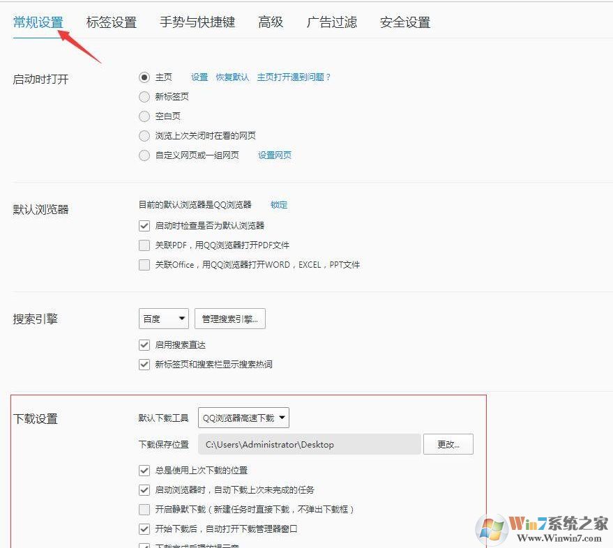 QQ瀏覽器不能用迅雷下載怎么辦？QQ瀏覽器設(shè)置為迅雷下載方法