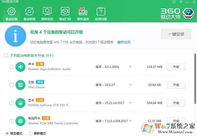 裝驅(qū)動用什么軟件好？推薦幾款安裝驅(qū)動較好用的驅(qū)動安裝工具