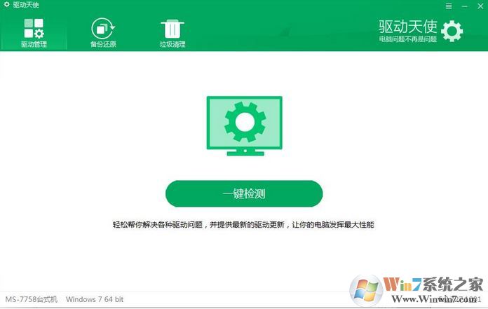 裝驅(qū)動用什么軟件好？推薦幾款安裝驅(qū)動較好用的驅(qū)動安裝工具