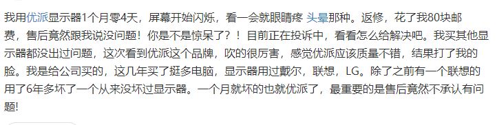 優(yōu)派顯示器怎么樣？?jī)?yōu)派顯示器好用嗎？（優(yōu)派顯示器評(píng)測(cè)）