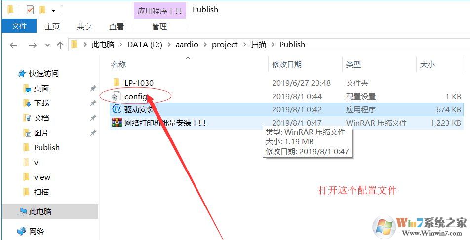 理光5000/7001打印機批量安裝局域網(wǎng)共享工具