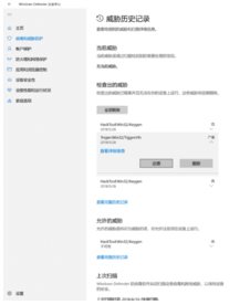 Win10自動把復制或下載的文件刪除掉了怎么辦？