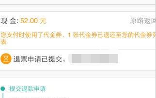 淘票票不能退票怎么辦？教你淘票票退電影票的操作方法