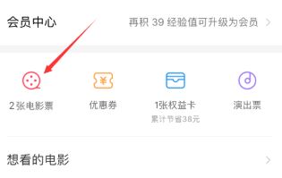 淘票票不能退票怎么辦？教你淘票票退電影票的操作方法