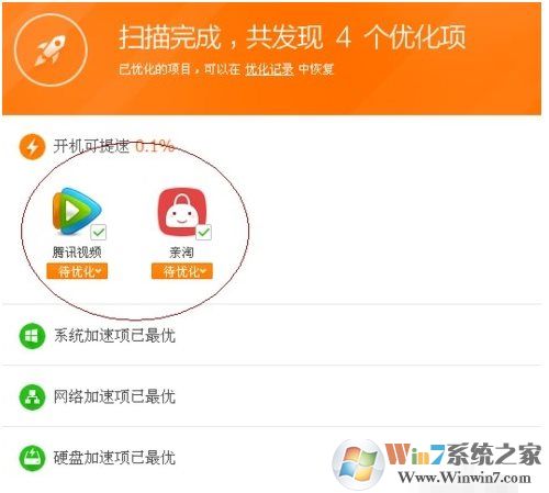 360安全衛(wèi)士如何禁用開機(jī)啟動項，具體步驟