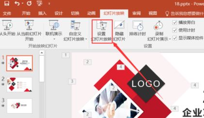 PPT演示者模式如何開(kāi)啟？教你PPT演講者模式的詳細(xì)操作方法
