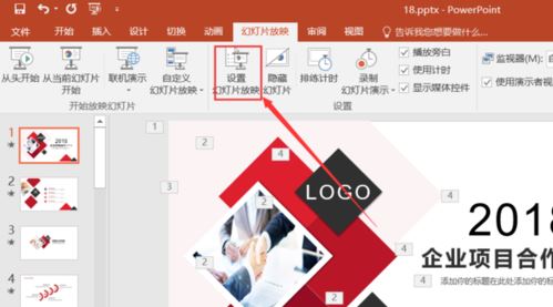 PPT演示者模式如何開(kāi)啟？教你PPT演講者模式的詳細(xì)操作方法