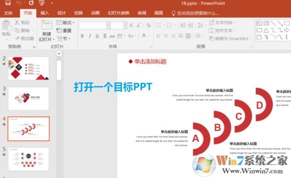 PPT演示者模式如何開(kāi)啟？教你PPT演講者模式的詳細(xì)操作方法