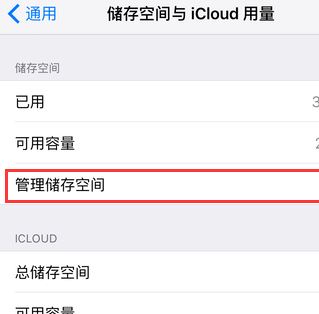 蘋果更新提示怎么關(guān)閉？蘋果手機系統(tǒng)更新提示關(guān)閉方法